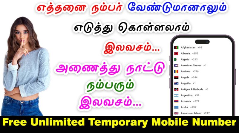 Temp Mobile Number